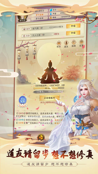 太极天帝剑手游app截图