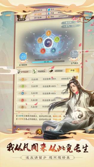 太极天帝剑手游app截图