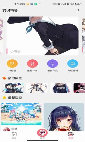 唔姆手机软件app截图