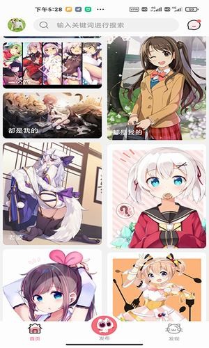 唔姆手机软件app截图