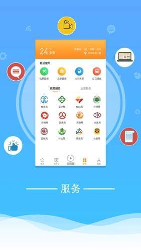 云上通江 电脑版手机软件app截图