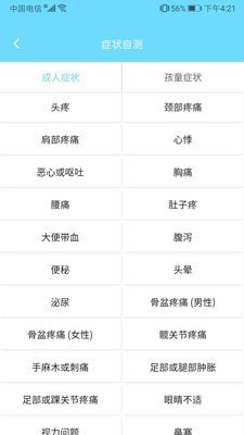 上医汇手机软件app截图