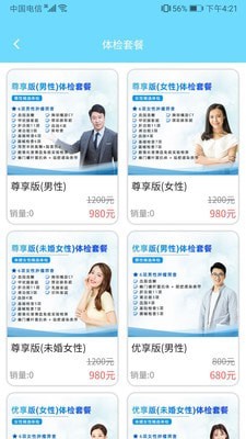 上医汇手机软件app截图