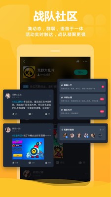YOTOK视频开黑手机软件app截图