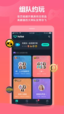 YOTOK视频开黑手机软件app截图