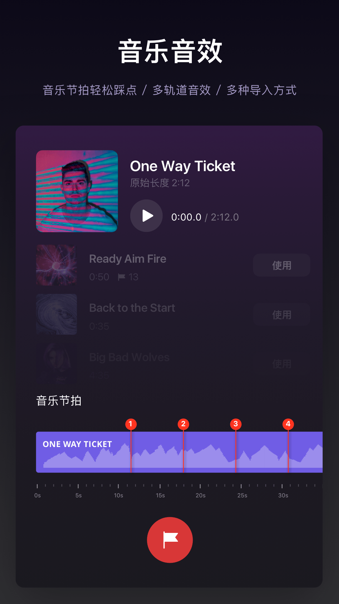 视迹簿手机软件app截图