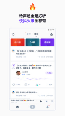 66铃声 安卓版手机软件app截图