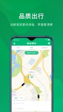 快来用车 最新版手机软件app截图