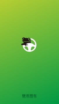 快来用车 最新版手机软件app截图