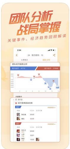 王者营地 电脑版手游app截图