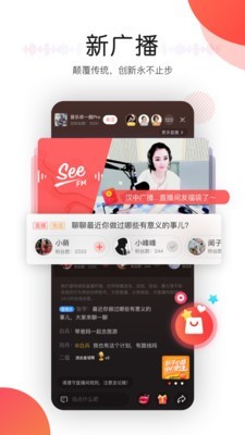 听见广播手机软件app截图
