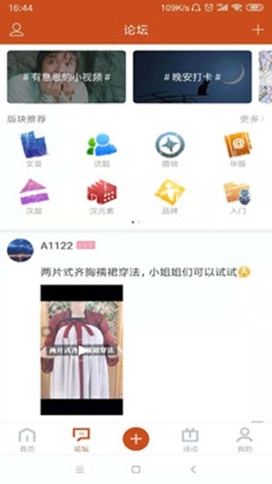 华服荟 最新版手机软件app截图