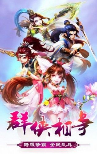 剑宗旁门手游app截图