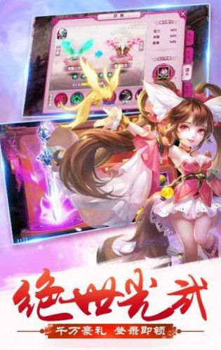 剑宗旁门手游app截图