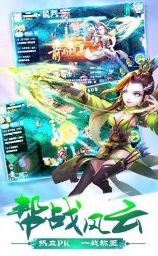 剑宗旁门手游app截图