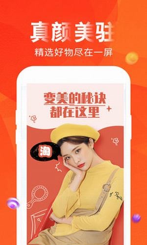 一淘券吧手机软件app截图