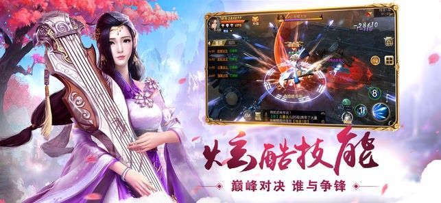 天元仙途手游app截图
