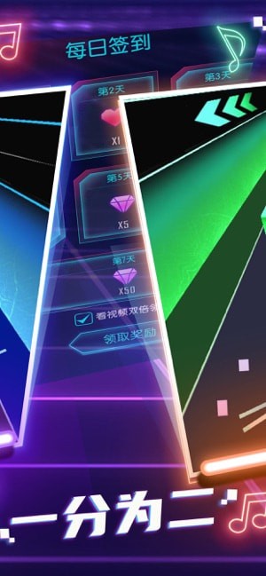 动感光剑手游app截图
