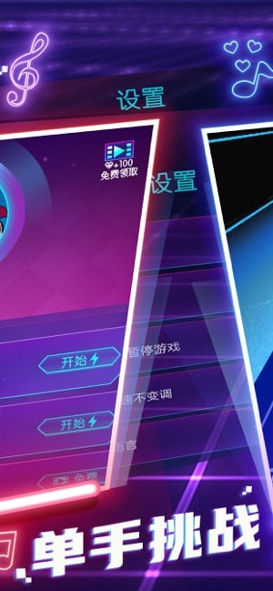 动感光剑手游app截图