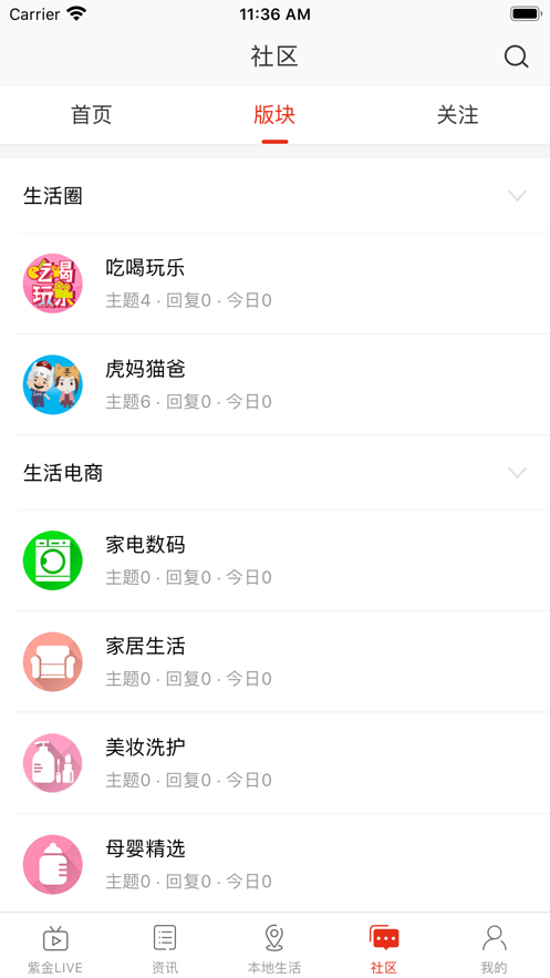 在临汾手机软件app截图