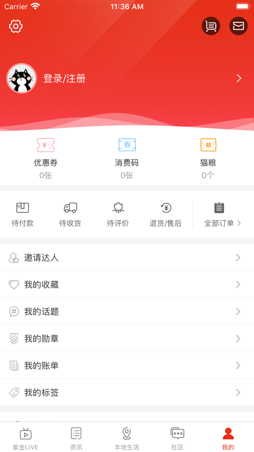 在临汾手机软件app截图