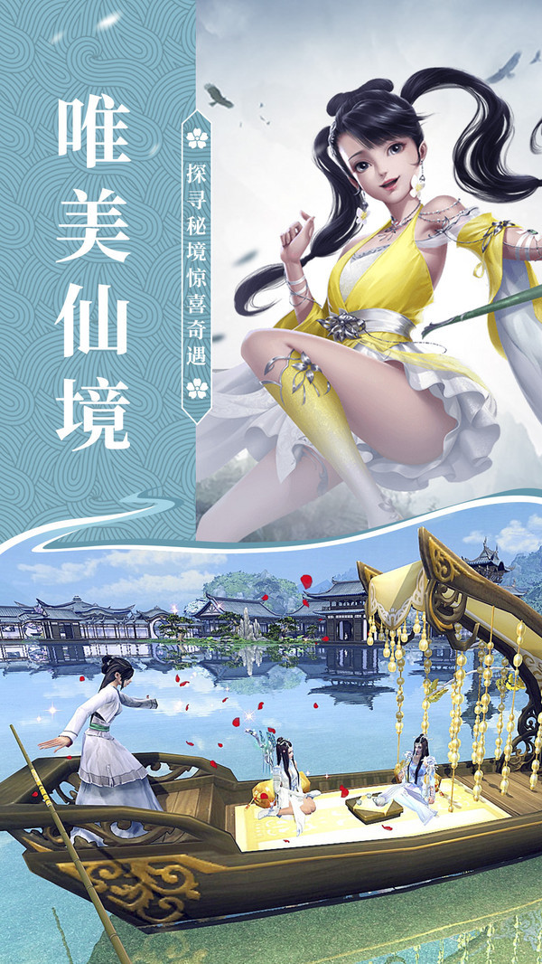 苍生浮若梦手游app截图
