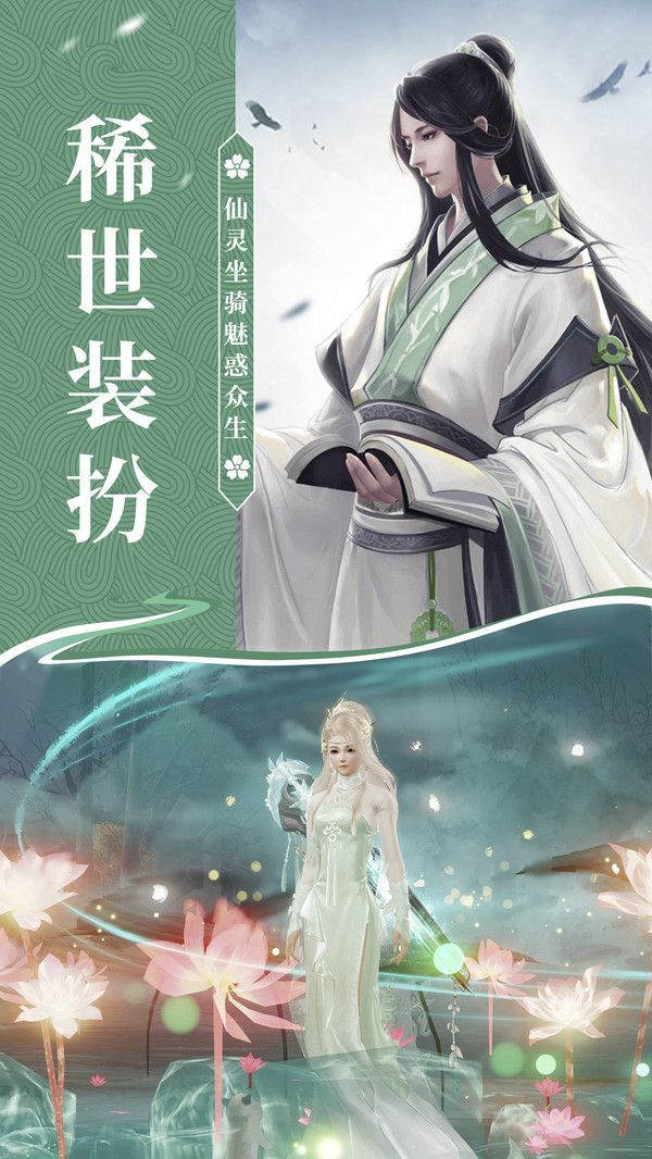苍生浮若梦手游app截图