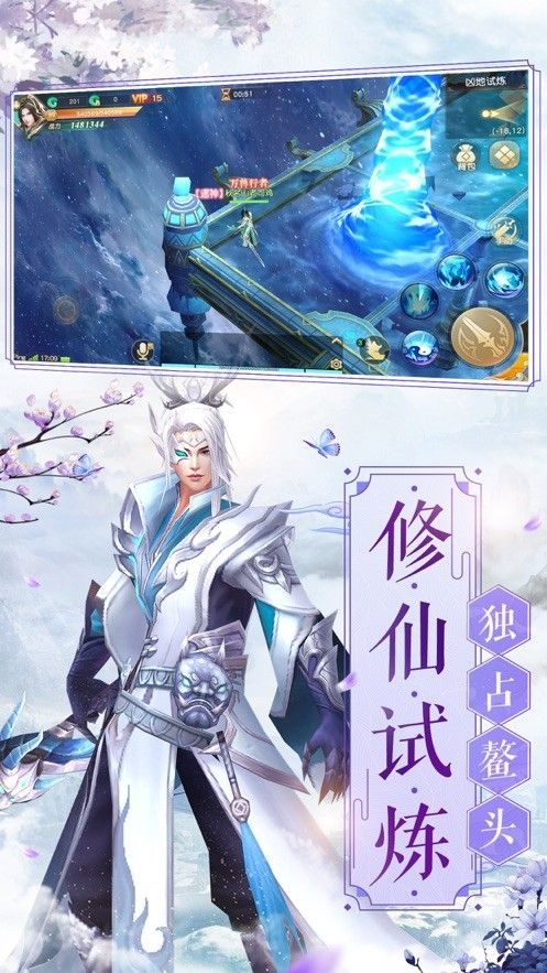 剑仙吟仙界奇缘手游app截图