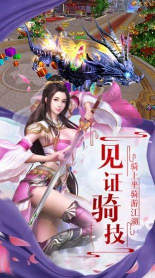天尊封魔录手游app截图