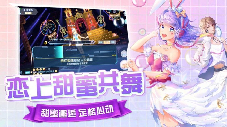 舞力全开2021手游app截图