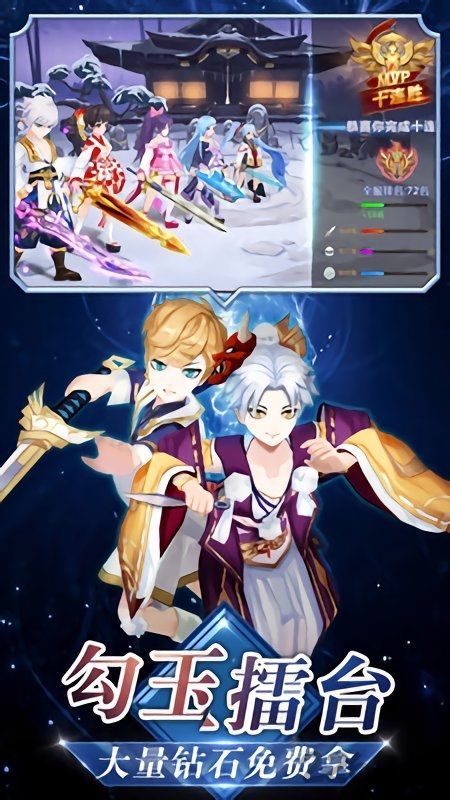 大快朵颐的忍者手游app截图