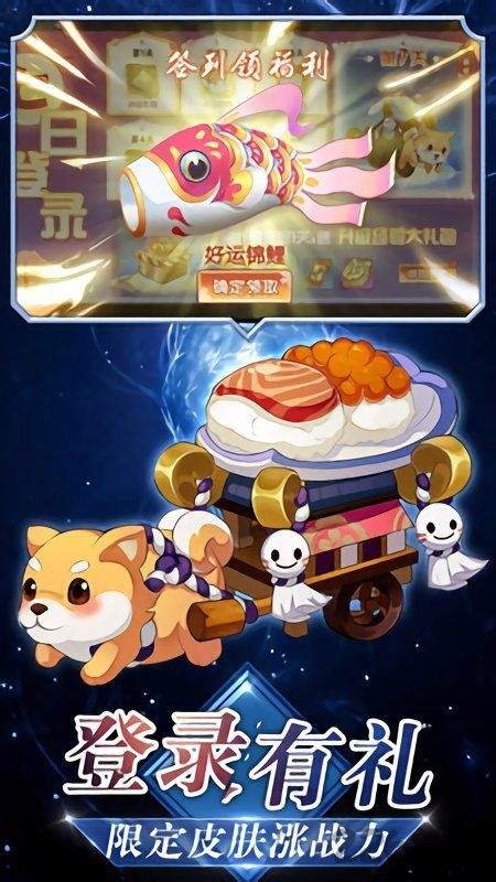 大快朵颐的忍者手游app截图