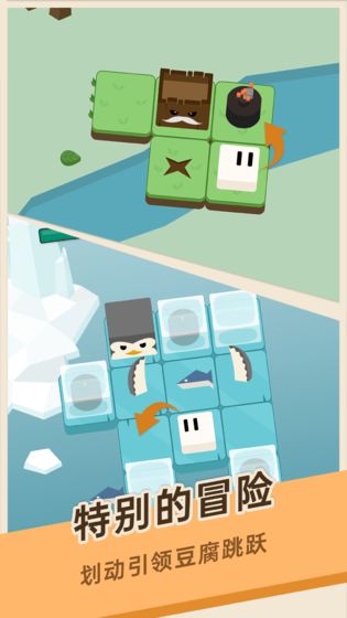 豆腐糖块手游app截图