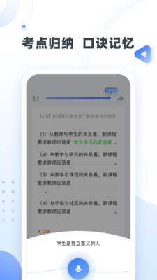 粉笔教师手机软件app截图