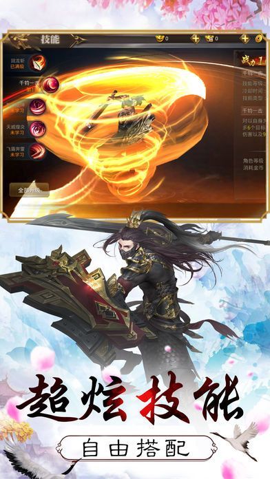 天师在人间手游app截图