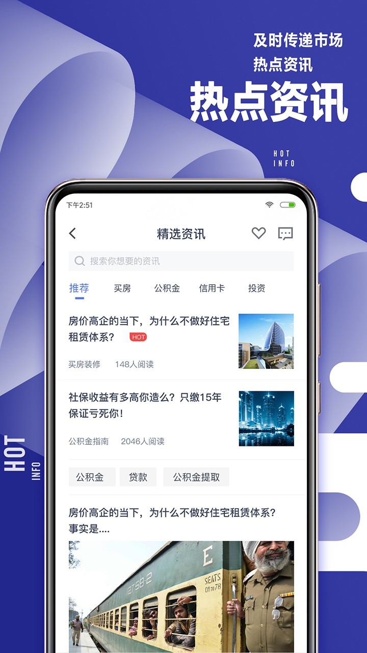 51职查查手机软件app截图