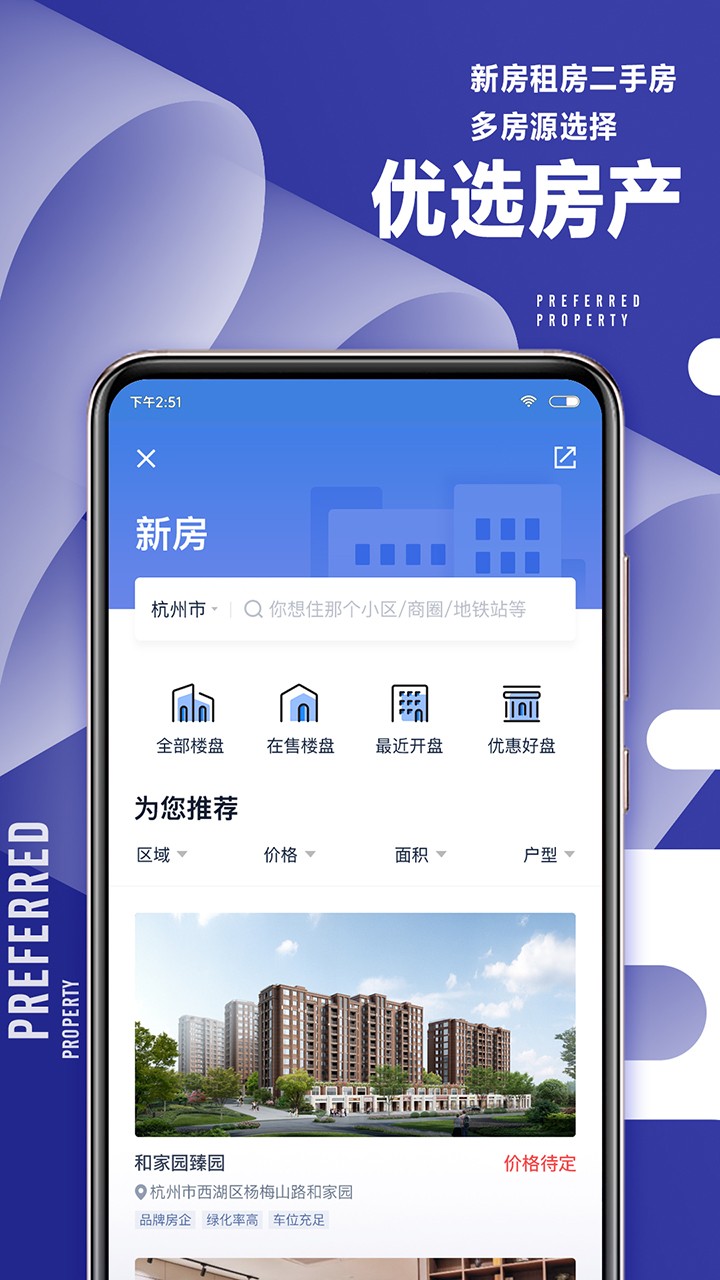 51职查查手机软件app截图