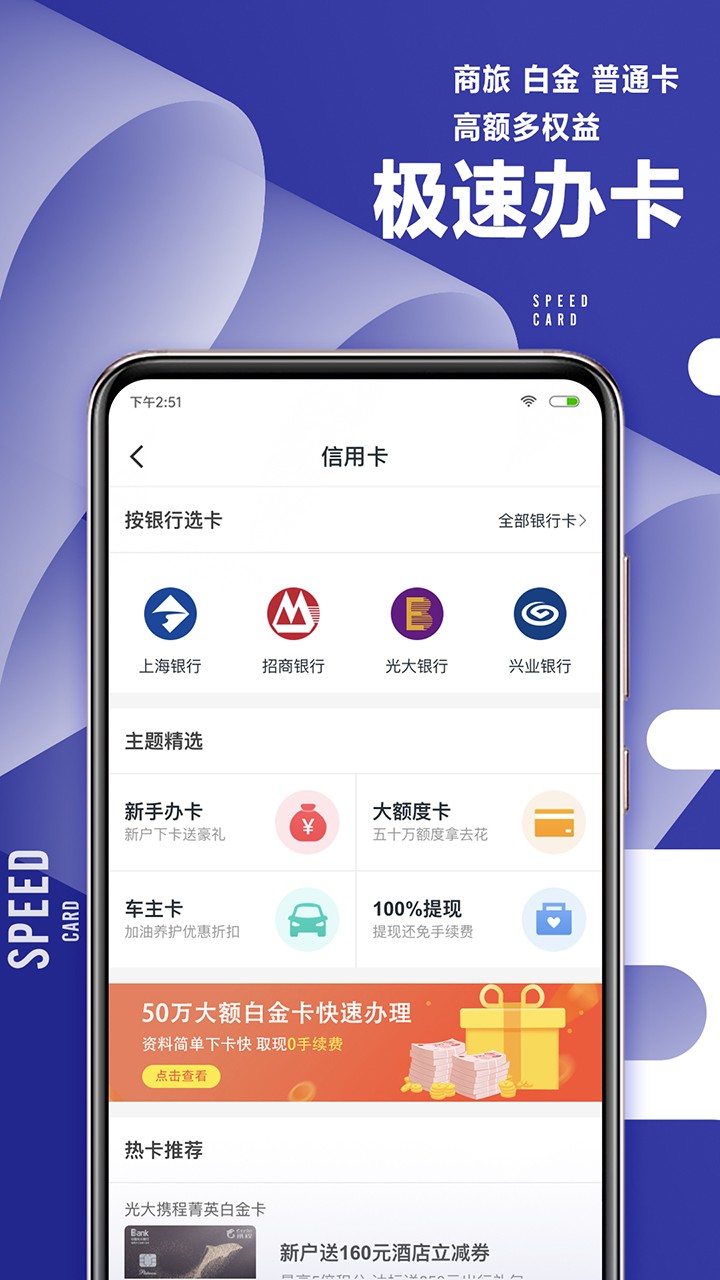 51职查查手机软件app截图