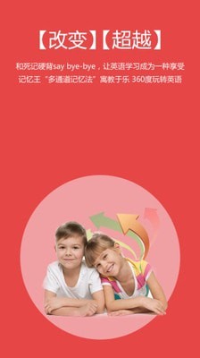 记忆王英语手机软件app截图