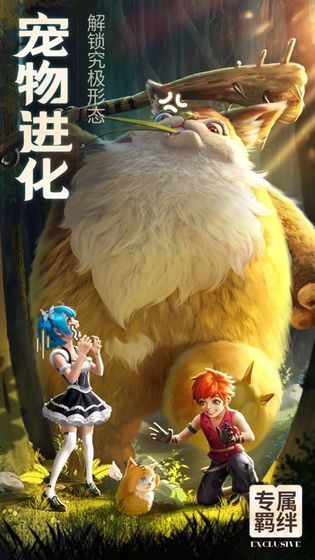 天妖降临手游app截图