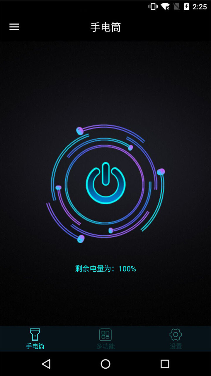 手机灯光特效大师手机软件app截图