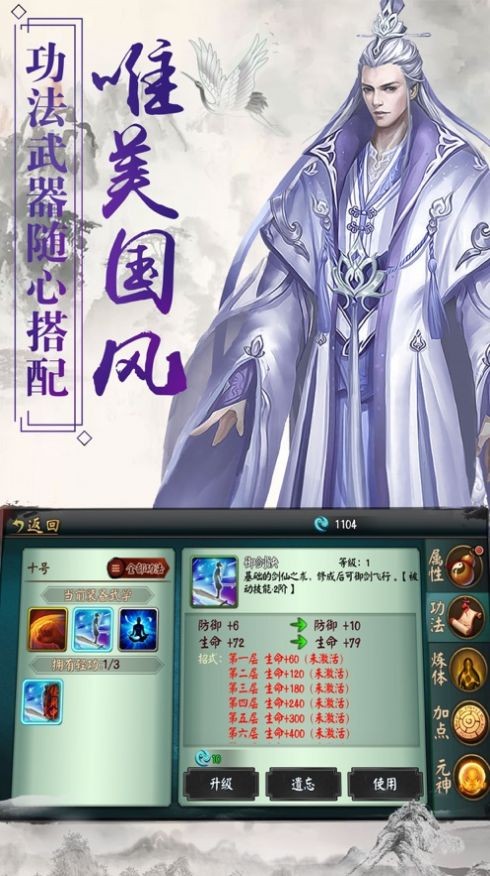 凡人驱魔传手游app截图