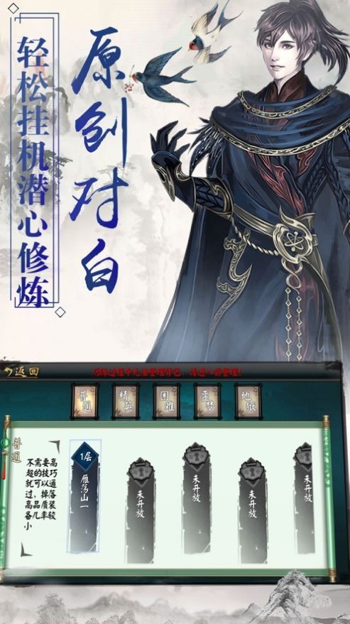 凡人驱魔传手游app截图