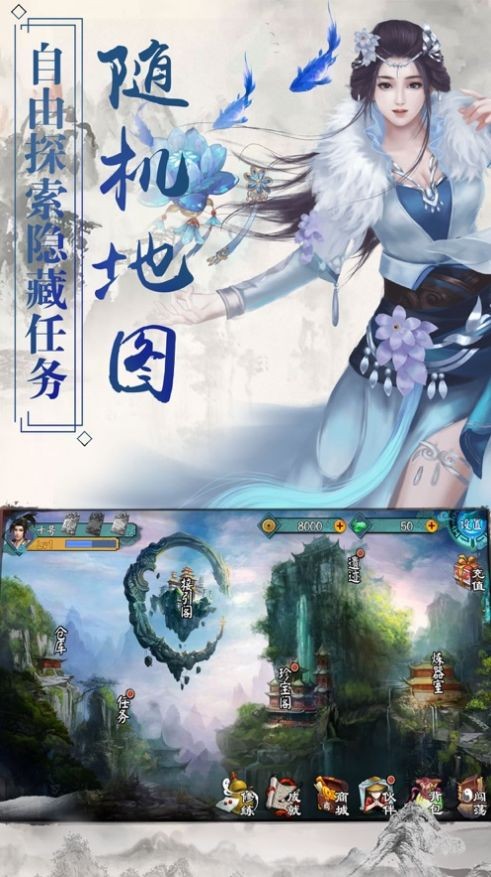 凡人驱魔传手游app截图