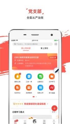 云岭先锋手机软件app截图