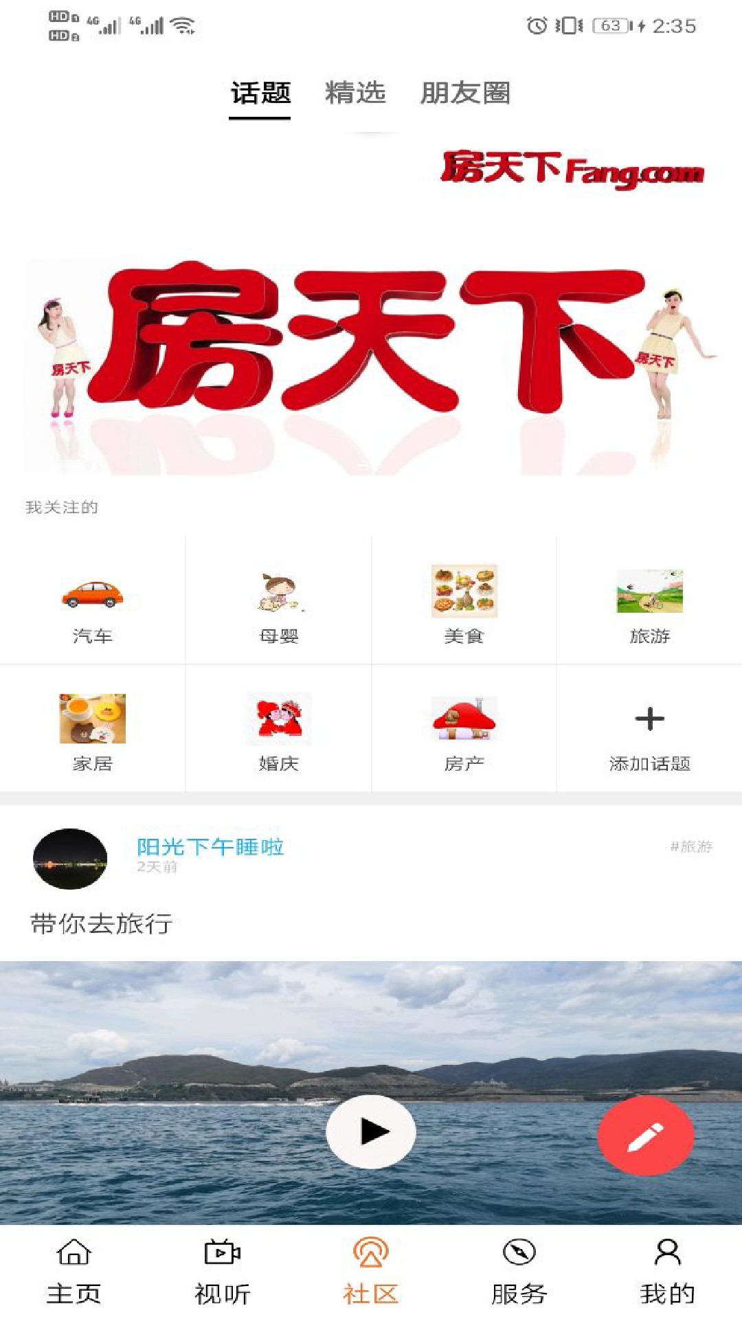 玉林视听手机软件app截图