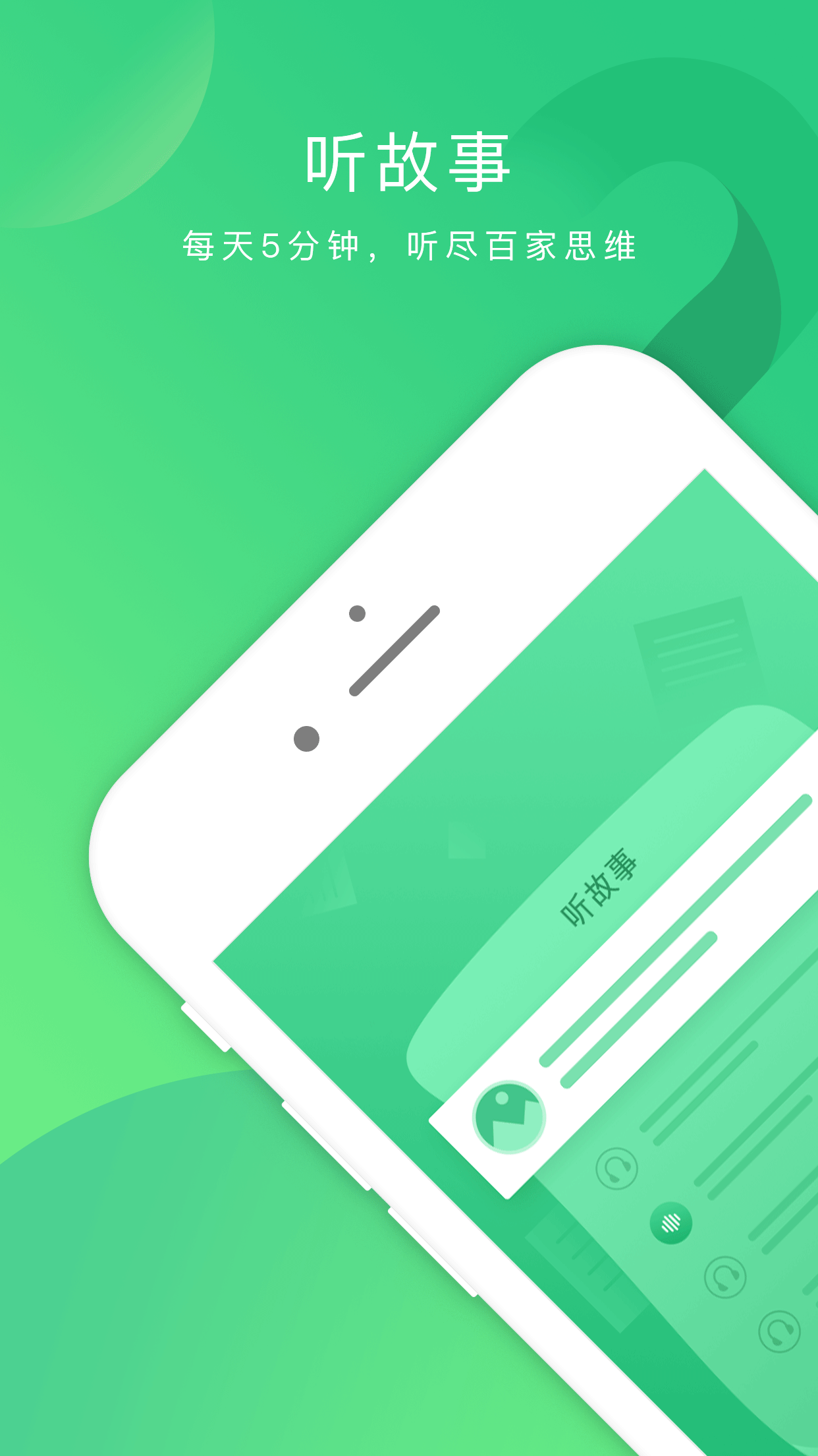 掌业宝 学创端手机软件app截图