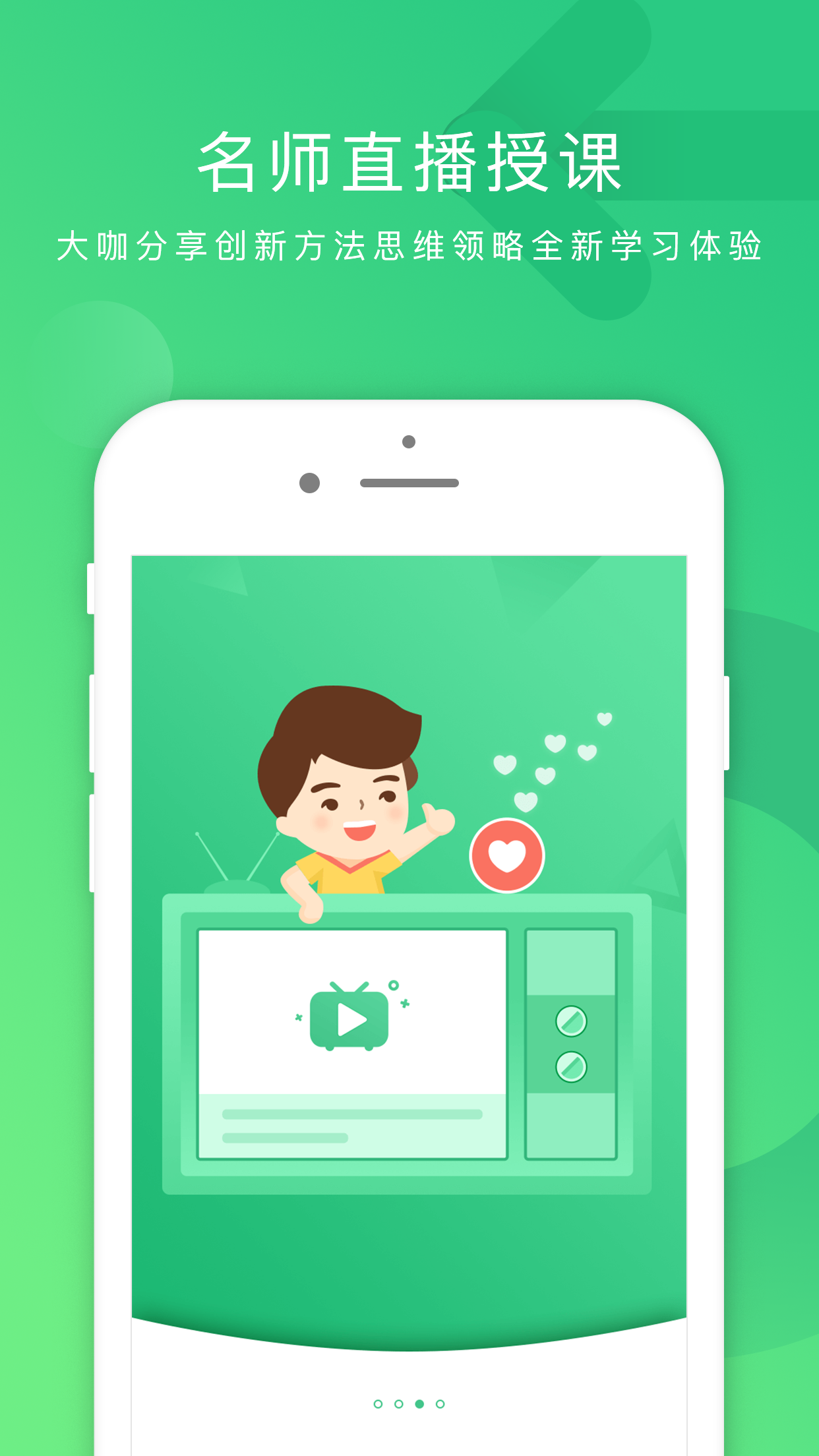 掌业宝 学创端手机软件app截图