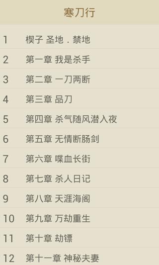 飞阅小说手机软件app截图