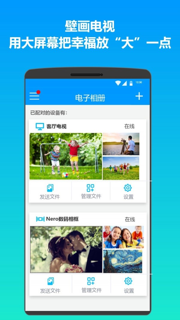 雨燕投屏手机软件app截图